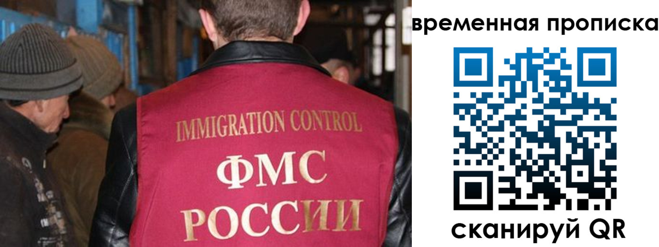 прописка регистрация в Кабардино-Балкарии