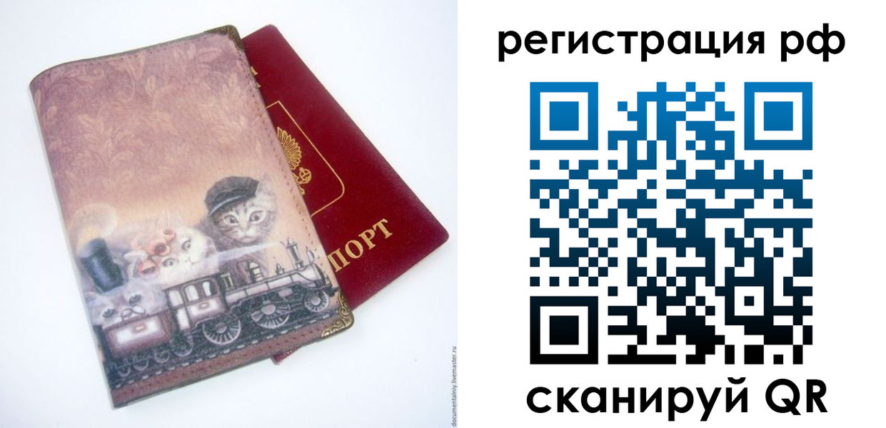 временная регистрация 2025 в Кабардино-Балкарии