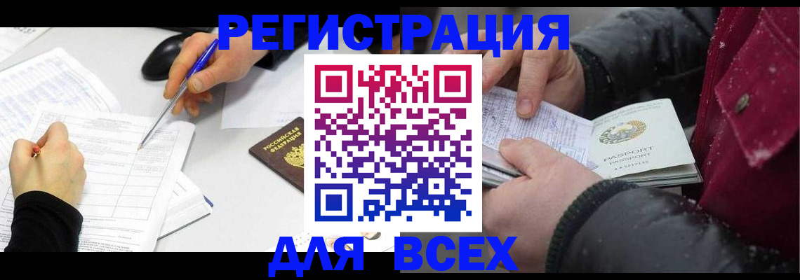 временная регистрация поиск в Кабардино-Балкарии