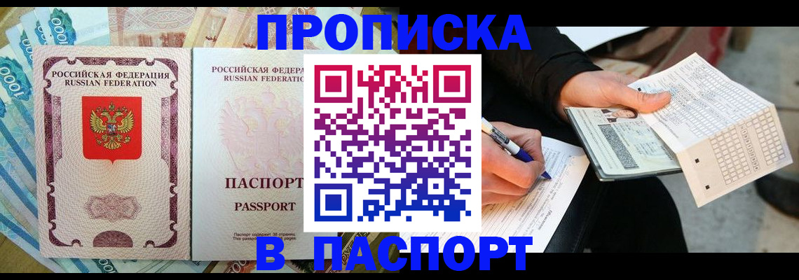 прописка поиск в Кабардино-Балкарии